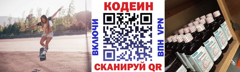 Кодеин напиток Lean (лин)  Купить где  Бирюсинск 