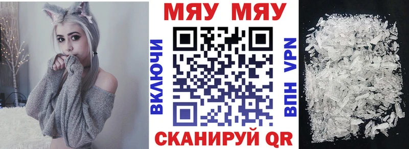 Купить закладки Бирюсинск Меф кристаллы