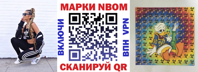 Купить  Бирюсинск  Марки NBOMe 1,5мг 